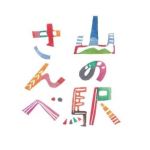 山の駅 さんべ